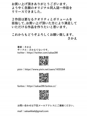 [さかえてないです。 (さかえ)] 距離感の近すぎる妹とあまあまイチャラブえっち [中国翻訳]_24