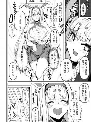 [なつのおうち (丹家なつ)] 島風？(38) (アズールレーン)_07