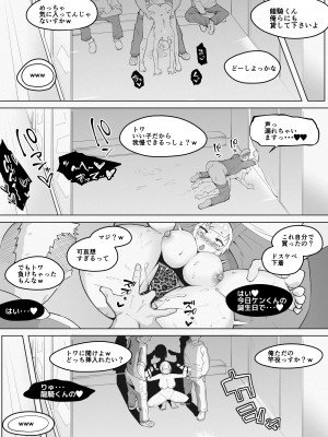 [blue soda] VR体験中に隣で即落ちNTRれる彼女_31