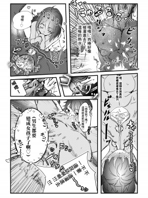 [えんがわ同盟 (inkLoud2)] 舌長ちゃんが知らないおじさんのEDを治すお話 [中国翻訳]_18
