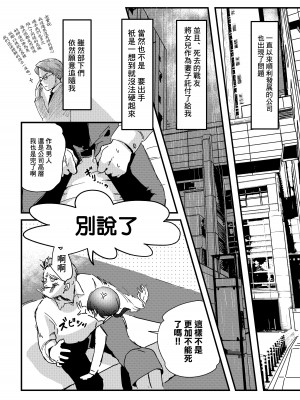 [えんがわ同盟 (inkLoud2)] 舌長ちゃんが知らないおじさんのEDを治すお話 [中国翻訳]_04