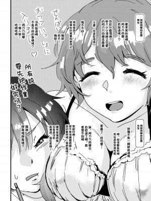 [えんがわ同盟 (inkLoud2)] 舌長ちゃんが知らないおじさんのEDを治すお話 [中国翻訳]_26