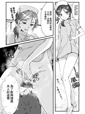 [えんがわ同盟 (inkLoud2)] 舌長ちゃんが知らないおじさんのEDを治すお話 [中国翻訳]_09