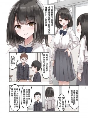 [melonlime] クラスの好きな女子校生が男子とヤりまくりのとんでもないビッチJKだった [中国翻訳]