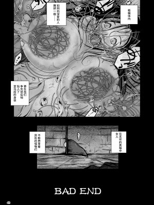 [らばた工房 (高石ふう)] 大なめくじと黒髪の魔法使い [不咕鸟汉化组] [DL版]_43