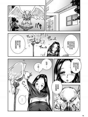 [らばた工房 (高石ふう)] 大なめくじと黒髪の魔法使い [不咕鸟汉化组] [DL版]_36