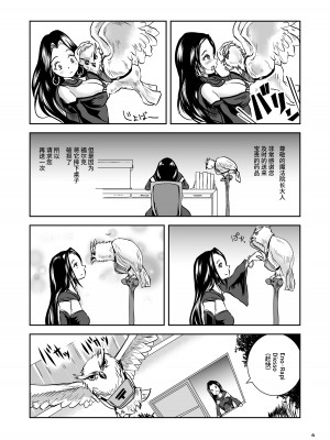 [らばた工房 (高石ふう)] 大なめくじと黒髪の魔法使い [不咕鸟汉化组] [DL版]_06