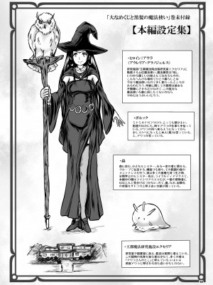 [らばた工房 (高石ふう)] 大なめくじと黒髪の魔法使い [不咕鸟汉化组] [DL版]_38