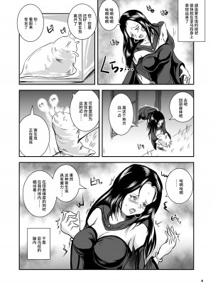 [らばた工房 (高石ふう)] 大なめくじと黒髪の魔法使い [不咕鸟汉化组] [DL版]_08