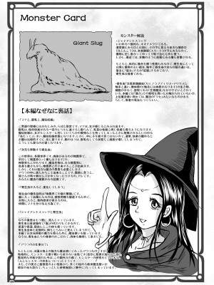 [らばた工房 (高石ふう)] 大なめくじと黒髪の魔法使い [不咕鸟汉化组] [DL版]_39