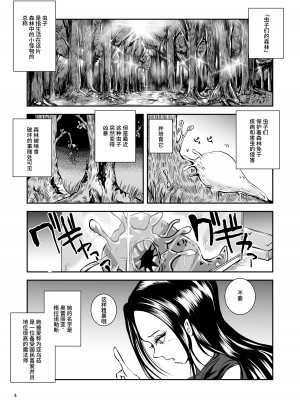 [らばた工房 (高石ふう)] 大なめくじと黒髪の魔法使い [不咕鸟汉化组] [DL版]_03