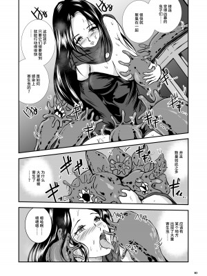 [らばた工房 (高石ふう)] 大なめくじと黒髪の魔法使い [不咕鸟汉化组] [DL版]_10