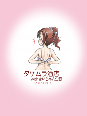 着替え中にPがやってきた総天然色 [DL版]_24