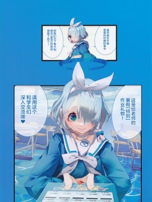 (C101) [skskちゃん2号店 (skskちゃん)] 先生とあそぼう♥ (ブルーアーカイブ) [中国翻訳]_02