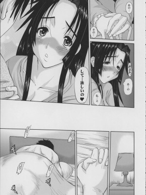 [天山工房 (天誅丸)] 人妻ひな子さんの苦悩 (オリジナル)_18