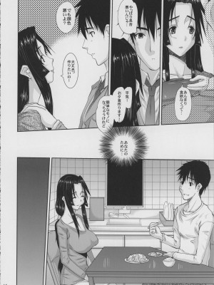 [天山工房 (天誅丸)] 人妻ひな子さんの苦悩 (オリジナル)_15
