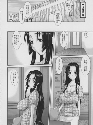 [天山工房 (天誅丸)] 人妻ひな子さんの苦悩 (オリジナル)_21