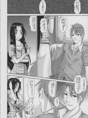 [天山工房 (天誅丸)] 人妻ひな子さんの苦悩 (オリジナル)_23