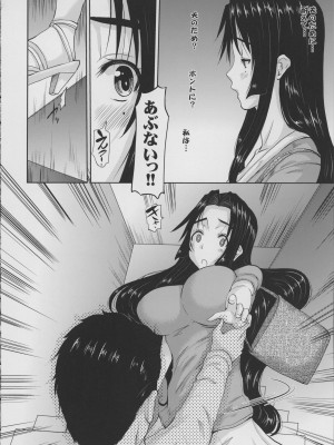 [天山工房 (天誅丸)] 人妻ひな子さんの苦悩 (オリジナル)_73