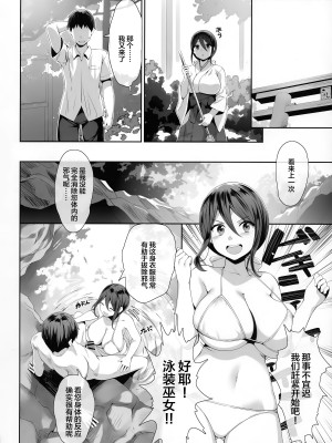 [谷間銀行 (Belko)] 乳あり谷あり [中国翻訳] [2023年5月10日]_18