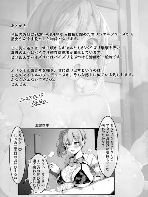 [谷間銀行 (Belko)] 乳あり谷あり [中国翻訳] [2023年5月10日]_17