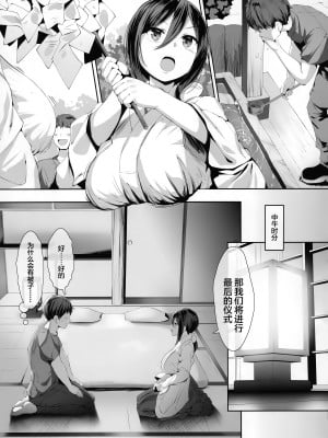 [谷間銀行 (Belko)] 乳あり谷あり [中国翻訳] [2023年5月10日]_05