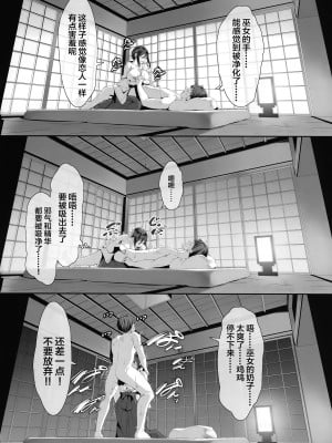 [谷間銀行 (Belko)] 乳あり谷あり [中国翻訳] [2023年5月10日]_12