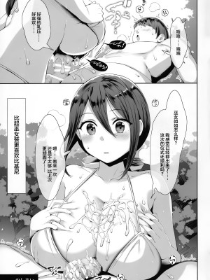 [谷間銀行 (Belko)] 乳あり谷あり [中国翻訳] [2023年5月10日]_21