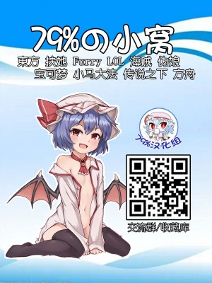 [蛆抹茶館 (Ситоне)] WOLF MOON (東方Project) [79%汉化组]_22