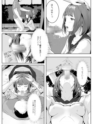 [ROMOMATA] 公園のおじさんたちに弄ばれたい_18