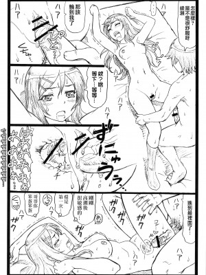 (C84) [大蔵別館 (大蔵一也)] マジ天使すぎるあやせたんが俺の部屋でHな事をするはずがない!! (俺の妹がこんなに可愛いわけがない) [surely个人汉化]_15