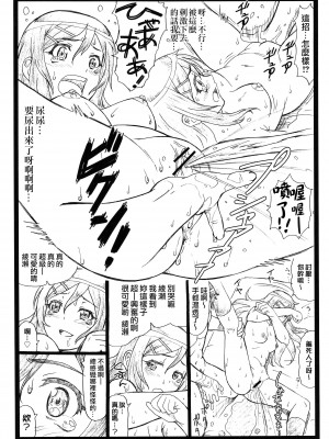 (C84) [大蔵別館 (大蔵一也)] マジ天使すぎるあやせたんが俺の部屋でHな事をするはずがない!! (俺の妹がこんなに可愛いわけがない) [surely个人汉化]_20