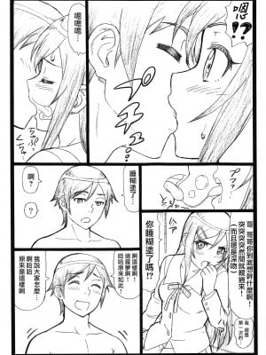 (C84) [大蔵別館 (大蔵一也)] マジ天使すぎるあやせたんが俺の部屋でHな事をするはずがない!! (俺の妹がこんなに可愛いわけがない) [surely个人汉化]_10