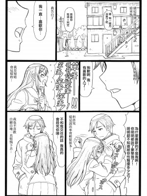 (C84) [大蔵別館 (大蔵一也)] マジ天使すぎるあやせたんが俺の部屋でHな事をするはずがない!! (俺の妹がこんなに可愛いわけがない) [surely个人汉化]_23