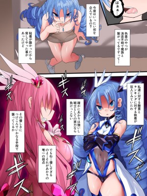 [魔窟亭]オーガズムユニットEX-逆襲のサディスト_06