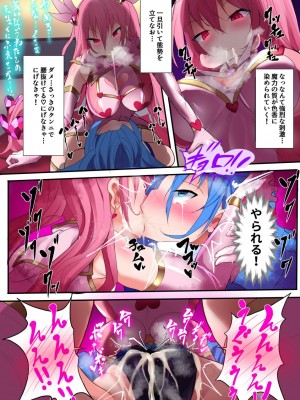 [魔窟亭]オーガズムユニットEX-逆襲のサディスト_26