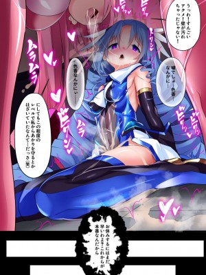 [魔窟亭]オーガズムユニットEX-逆襲のサディスト_20