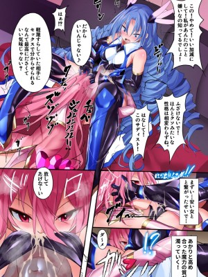 [魔窟亭]オーガズムユニットEX-逆襲のサディスト_23