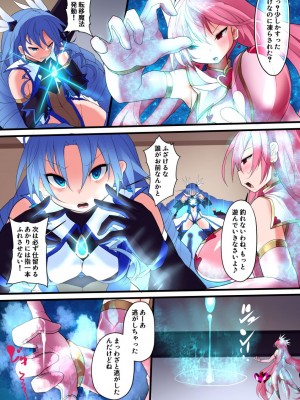 [魔窟亭]オーガズムユニットEX-逆襲のサディスト_37