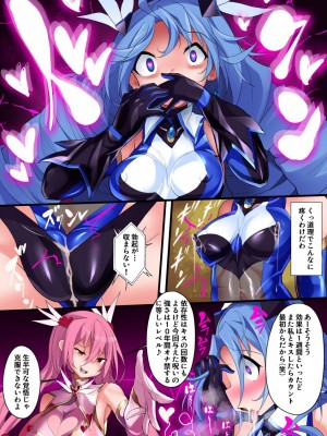 [魔窟亭]オーガズムユニットEX-逆襲のサディスト_35