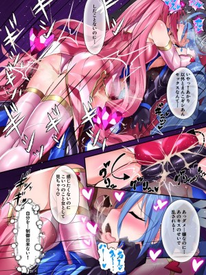 [魔窟亭]オーガズムユニットEX-逆襲のサディスト_27