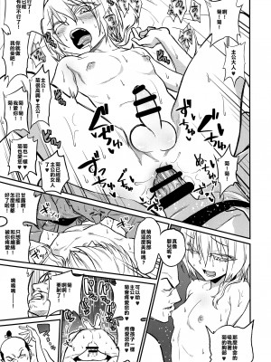 (C93) [ぐじら4ごう (ぐじら)] 殿様、ご乱心です!! [不翻譯不改圖緣份到了漢化本自然會出現]_24