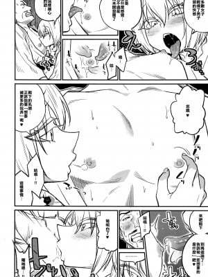 (C93) [ぐじら4ごう (ぐじら)] 殿様、ご乱心です!! [不翻譯不改圖緣份到了漢化本自然會出現]_09