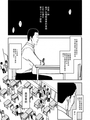 [太ったおばさん] 催眠アプリケーション実験記録1 [查群汉化组]_02