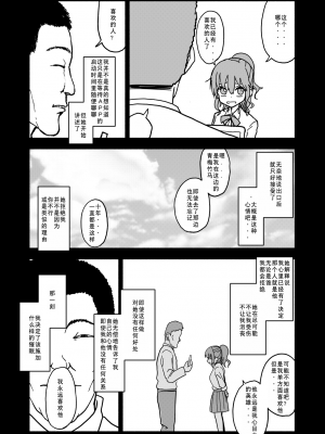 [太ったおばさん] 催眠アプリケーション実験記録1 [查群汉化组]_41