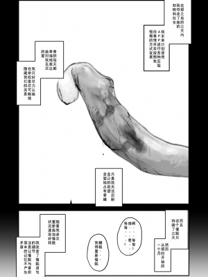 [太ったおばさん] 催眠アプリケーション実験記録1 [查群汉化组]_43
