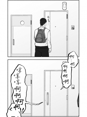 [太ったおばさん] 催眠アプリケーション実験記録1 [查群汉化组]_47