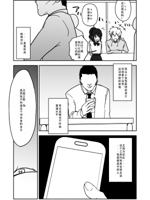 [太ったおばさん] 催眠アプリケーション実験記録1 [查群汉化组]_04