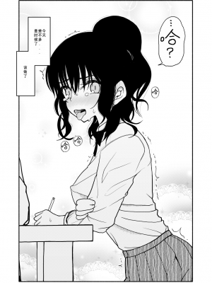 [太ったおばさん] 催眠アプリケーション実験記録1 [查群汉化组]_25