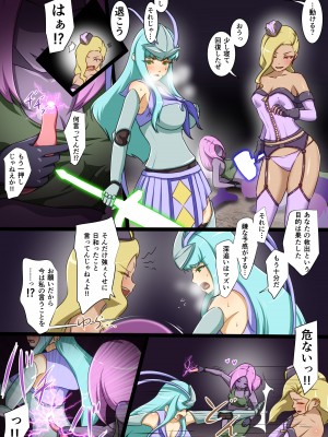 [でゅう]うちの子がえっちな敵と戦って敗北する話 嵐子編４_05